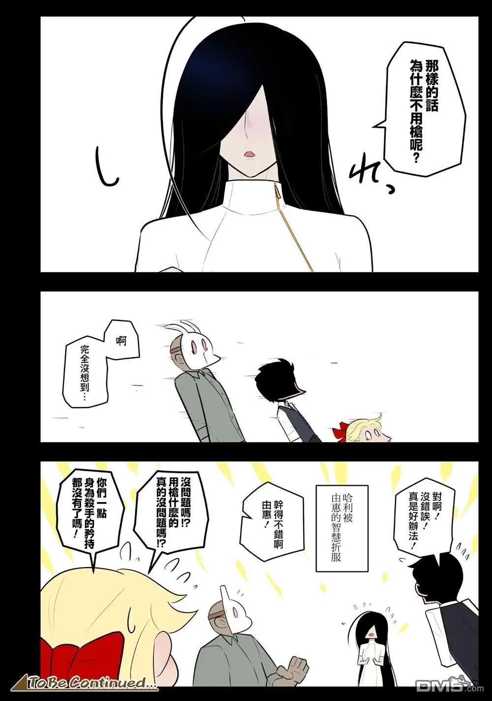 第61话
