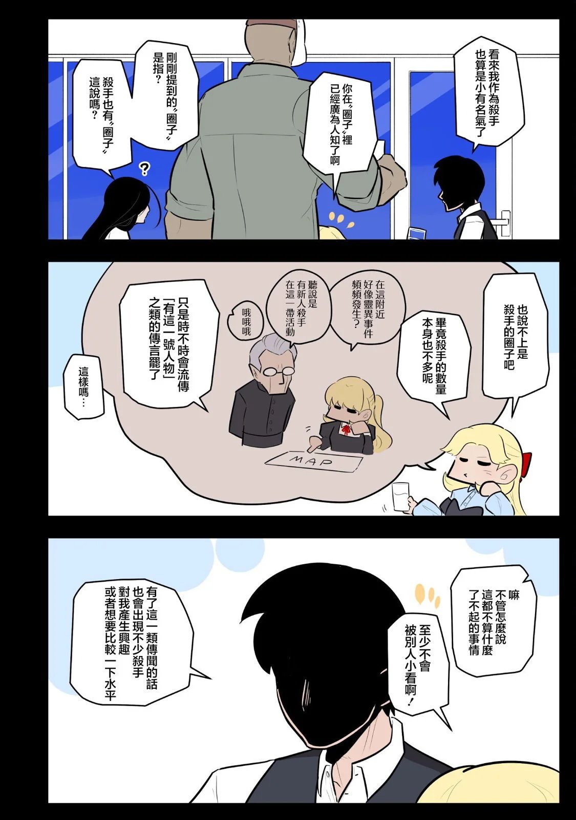 第64话
