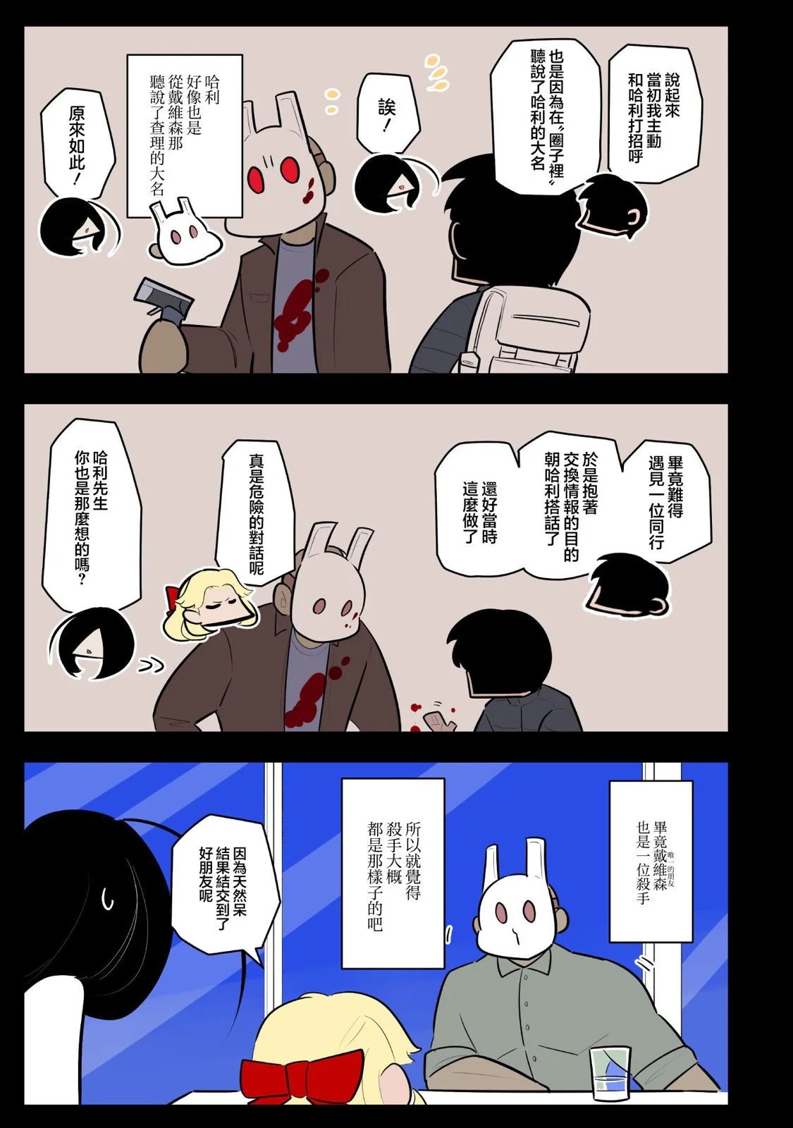 第64话