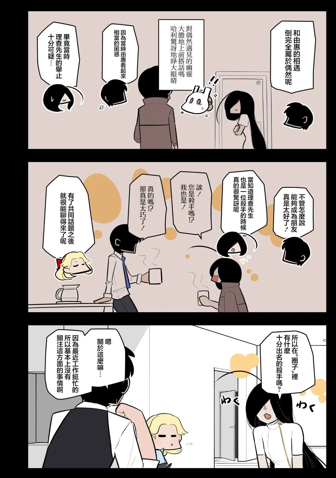 第64话