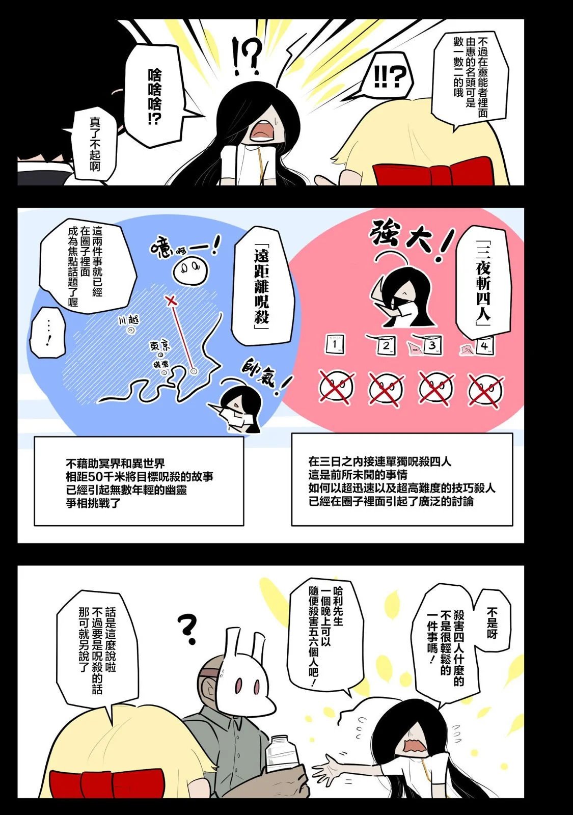 第64话