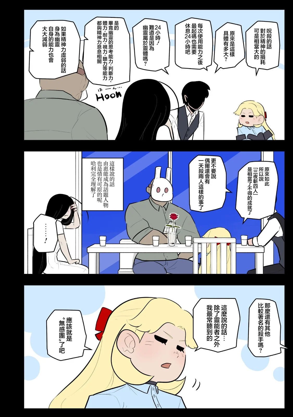 第64话