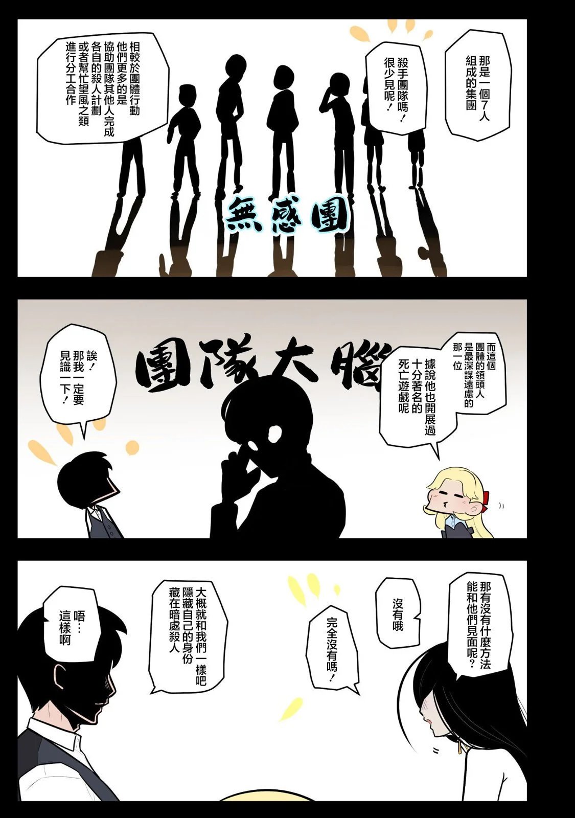 第64话