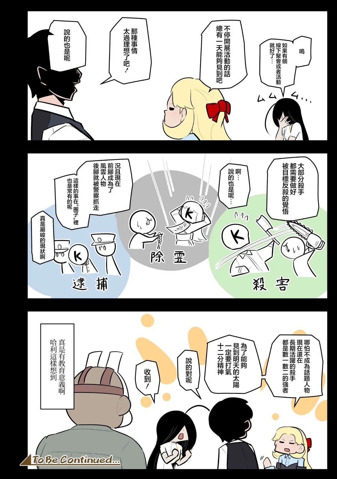 第64话