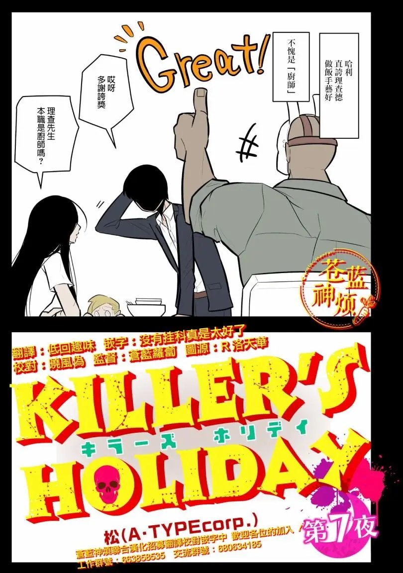 第07话