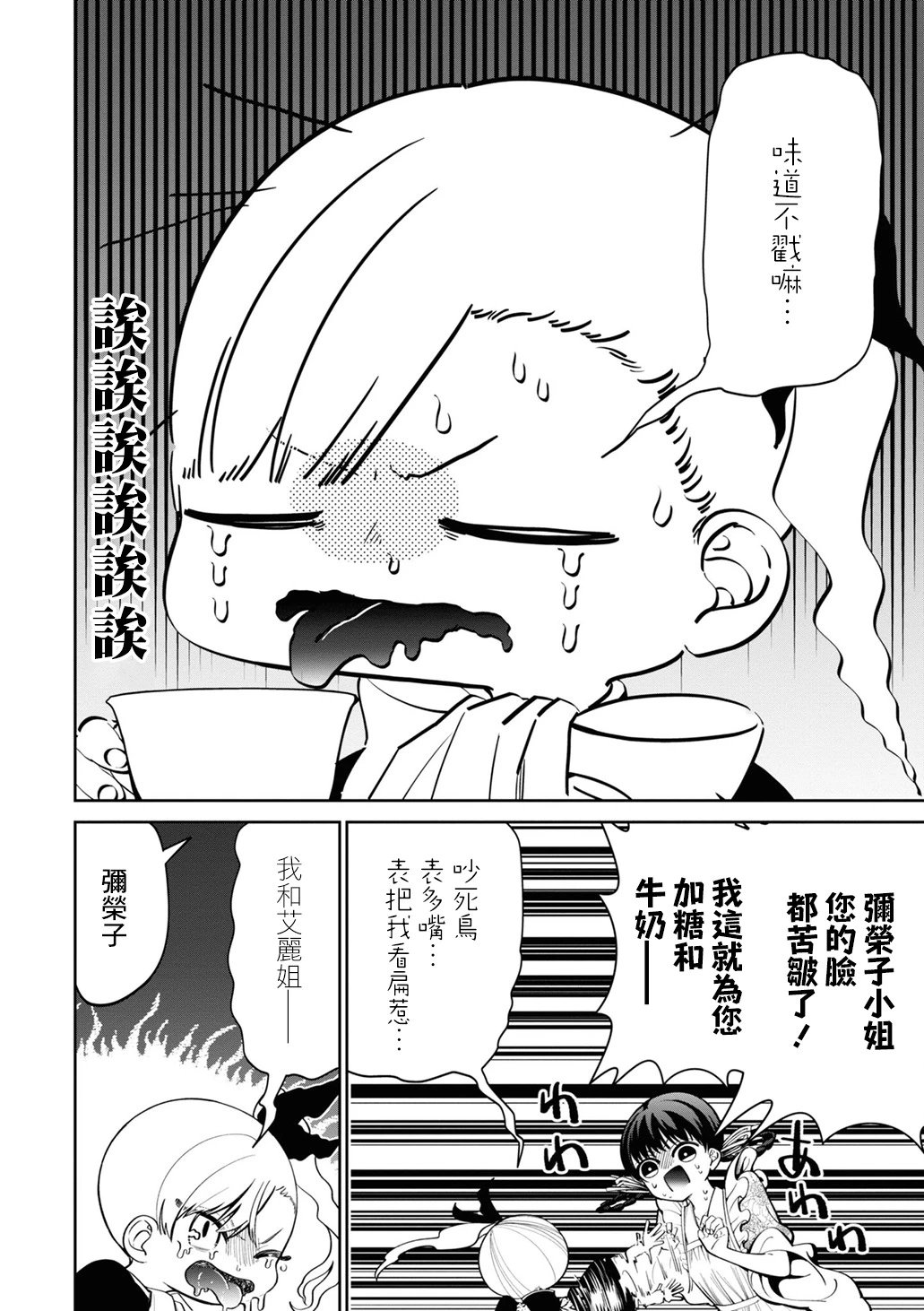 第10话