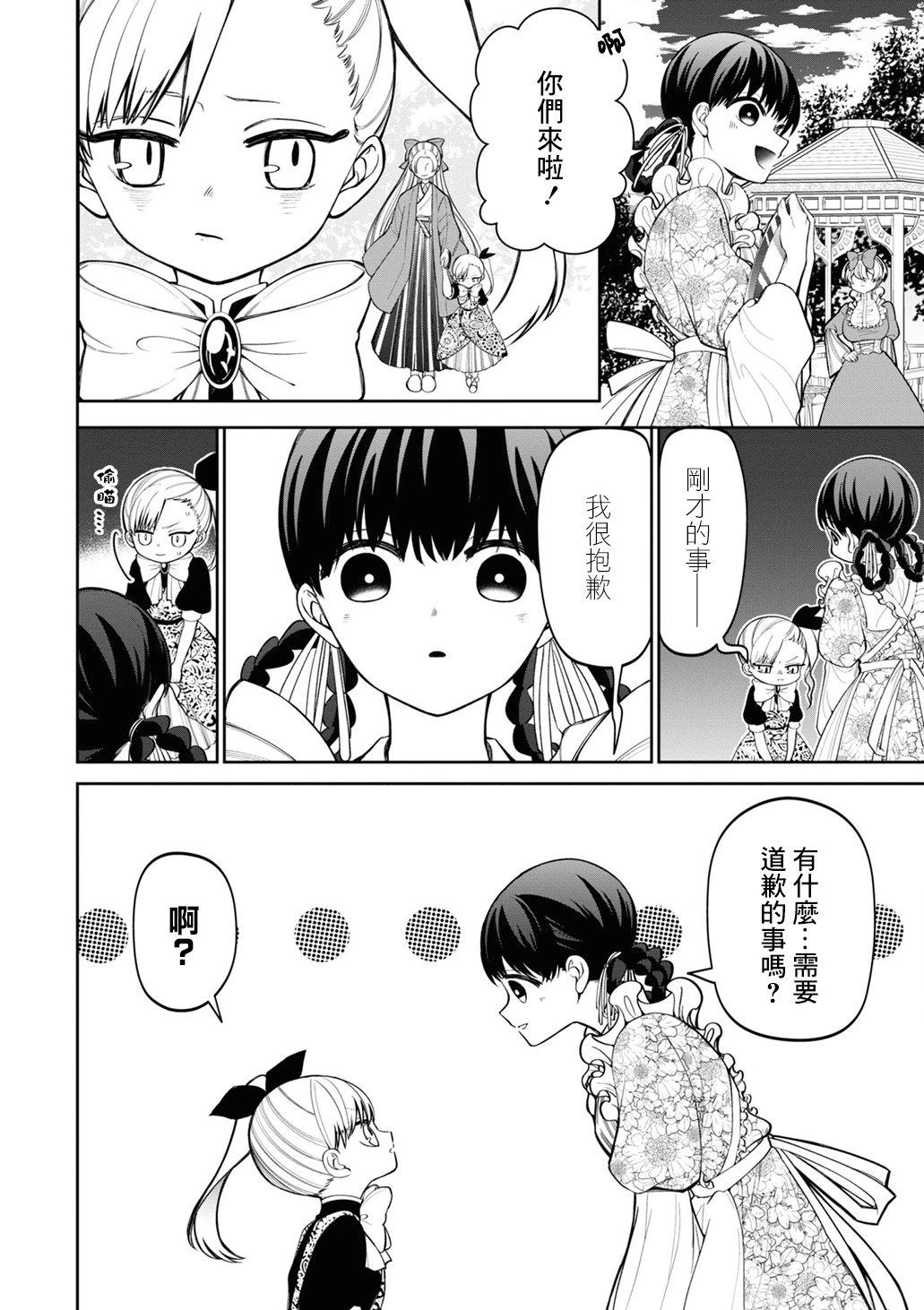 第10话