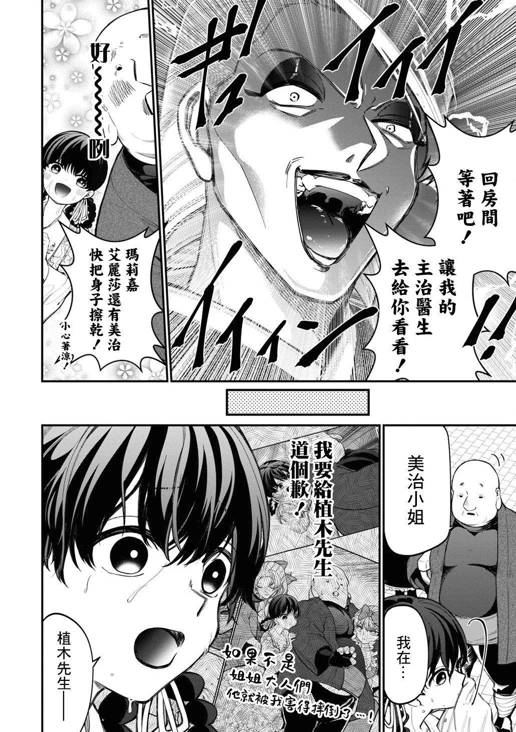第11话