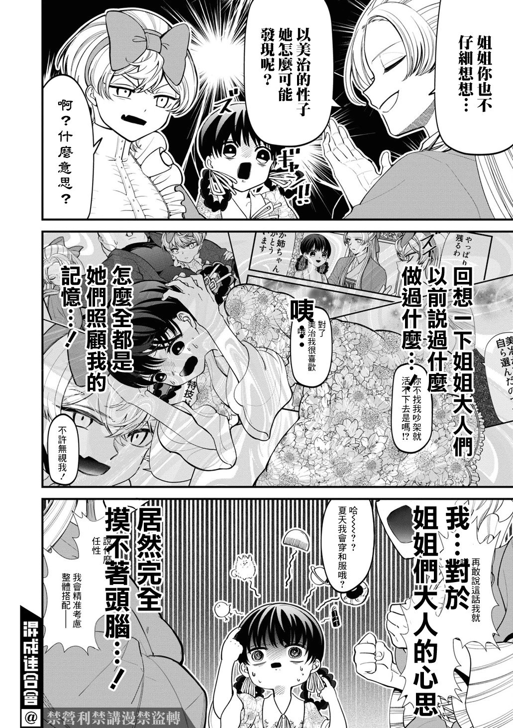 第12话