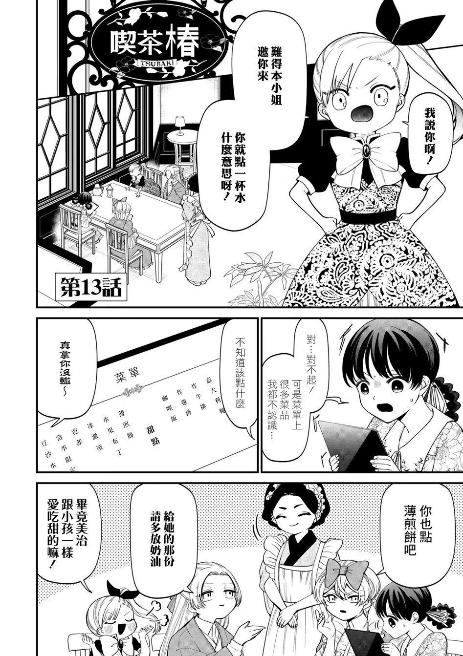 第13话