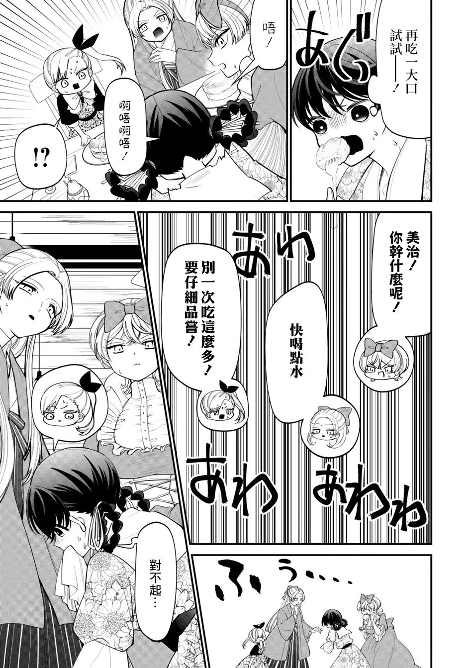 第13话