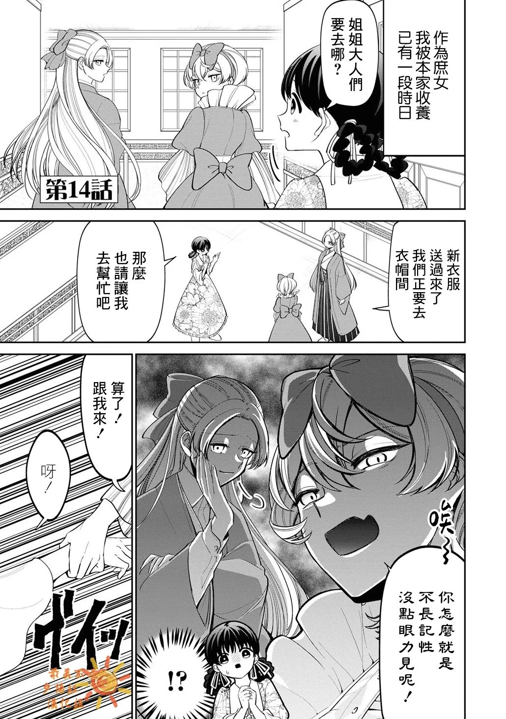 第14话