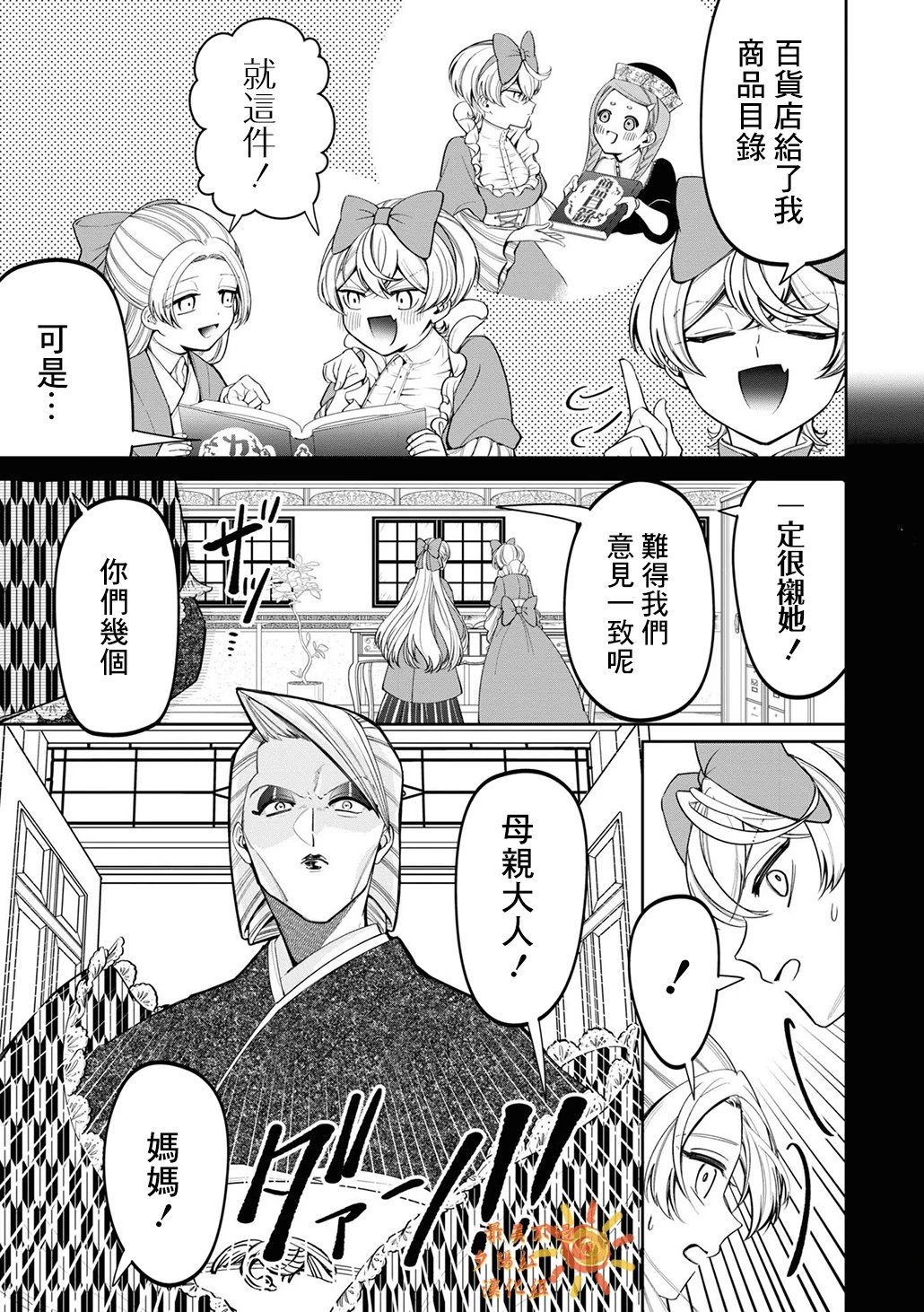 第14话
