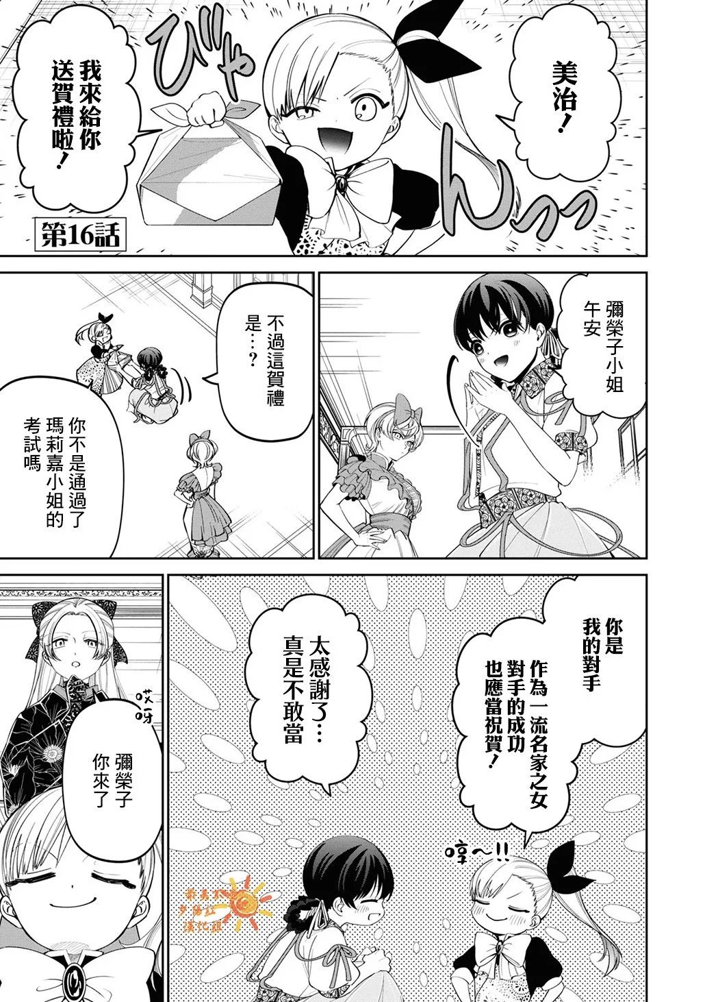 第16话