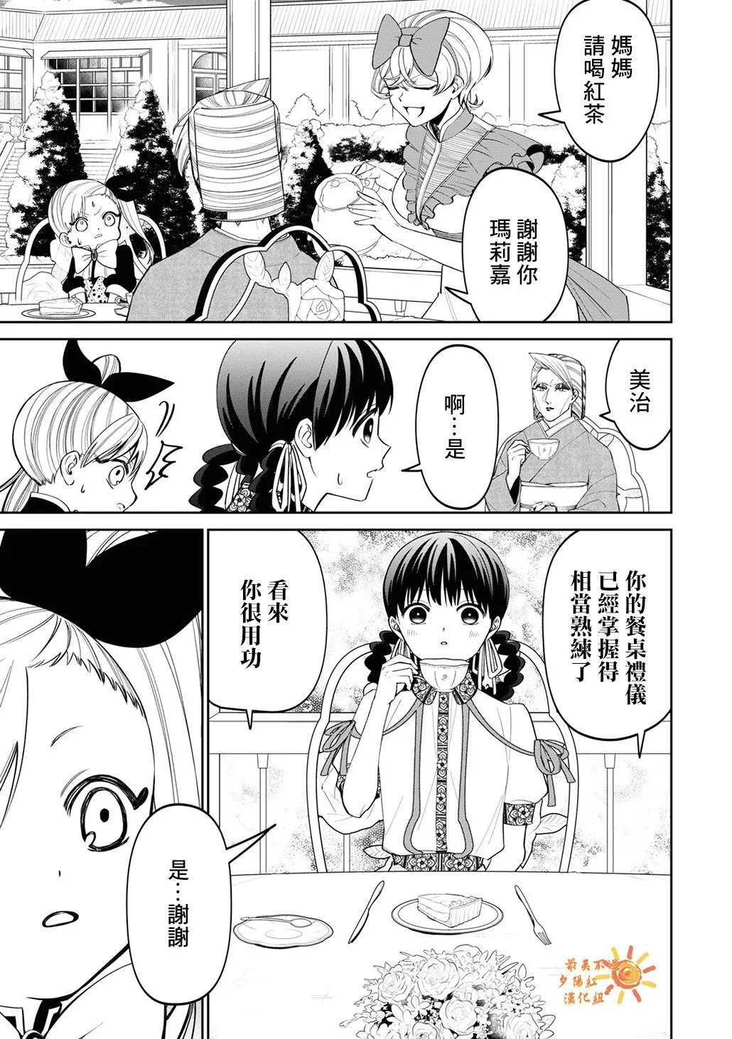 第16话