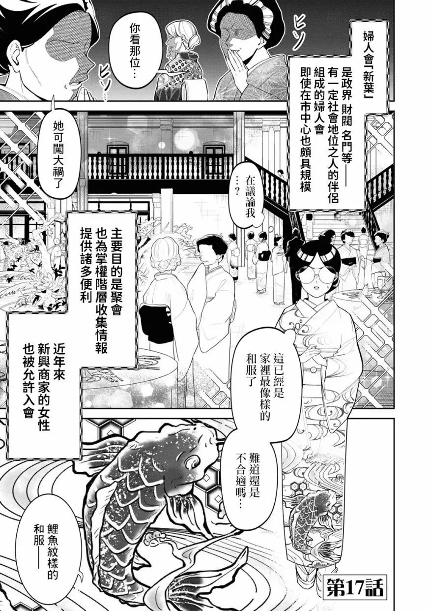 第17话