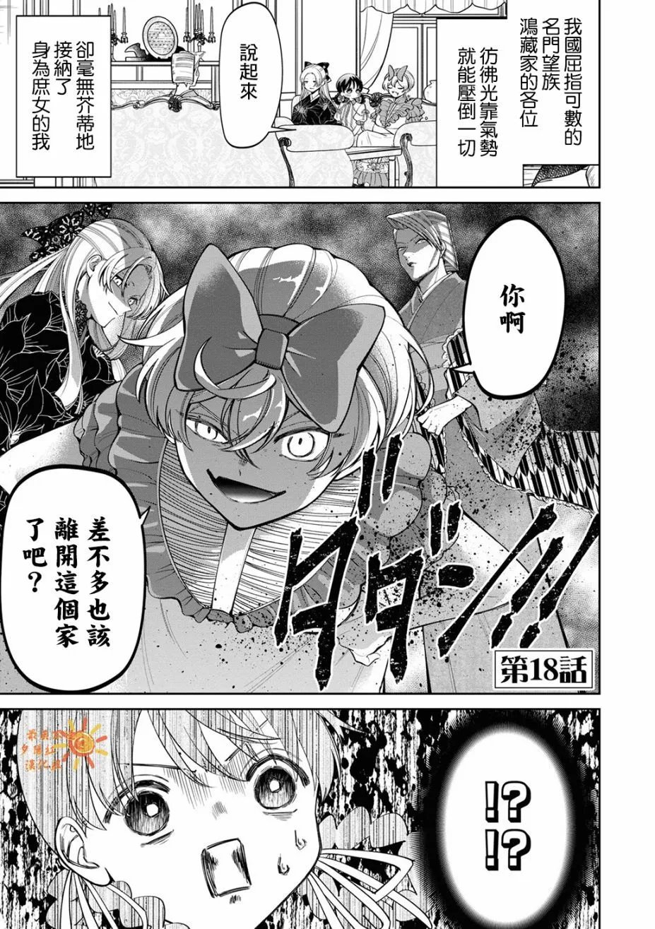 第18话