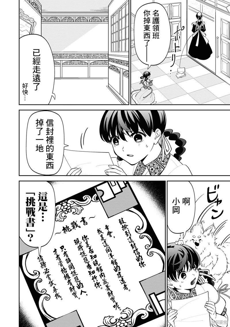 第18.5话 加笔01