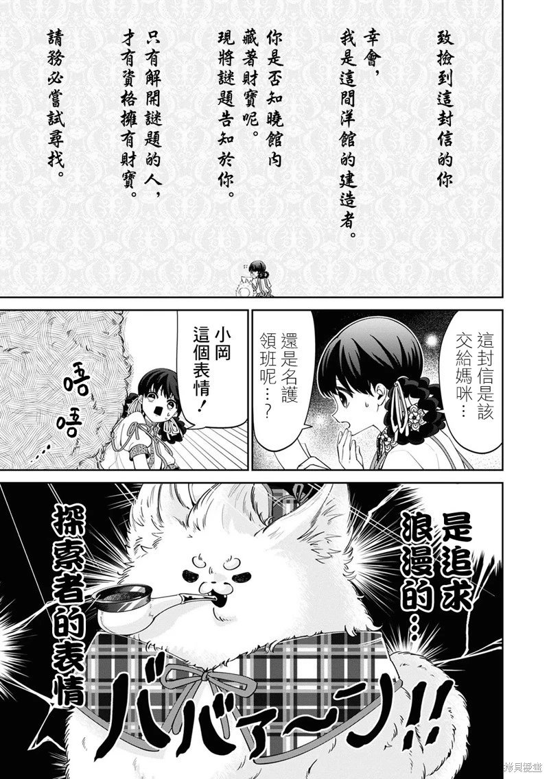 第18.5话 加笔01