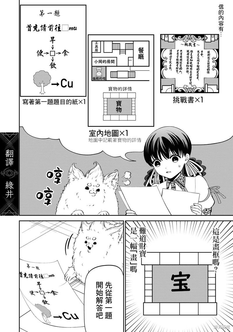 第18.5话 加笔01