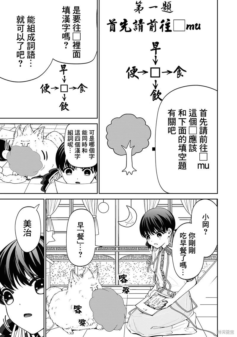 第18.5话 加笔01
