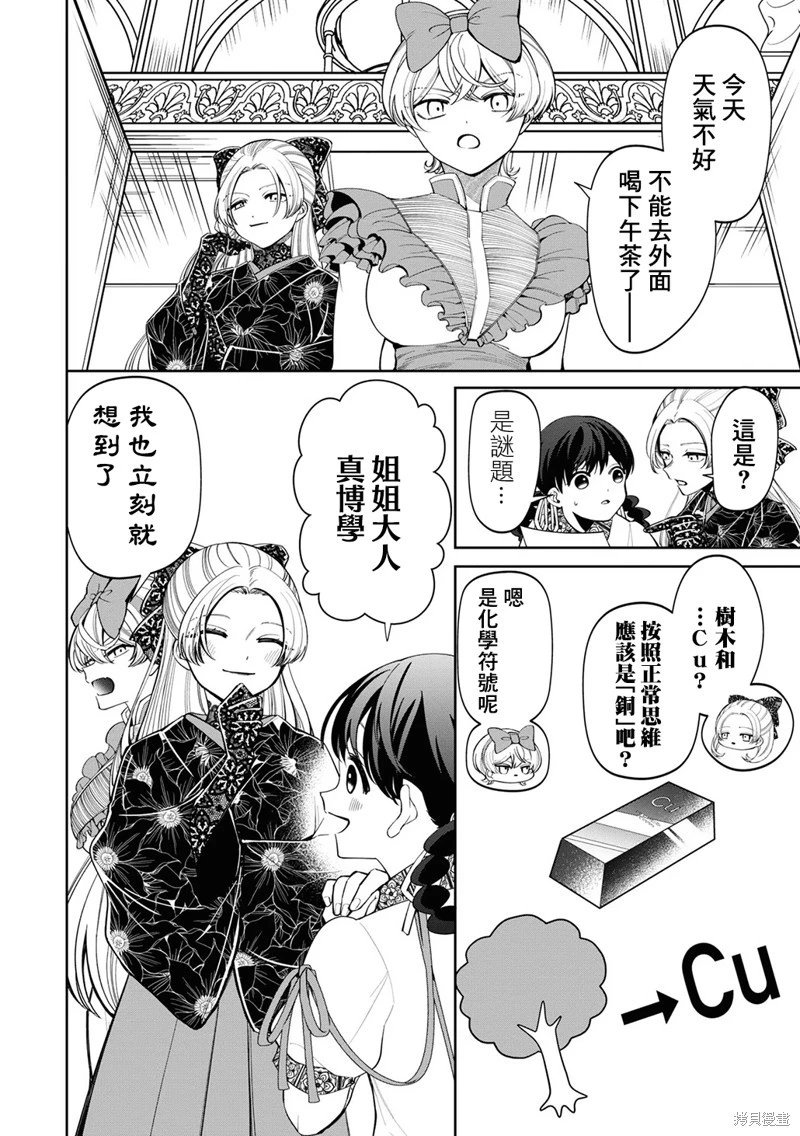 第18.5话 加笔01