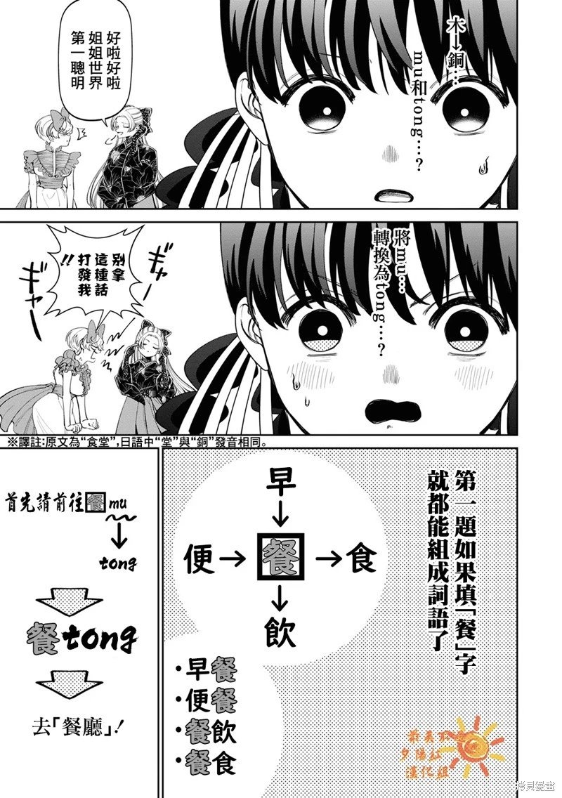 第18.5话 加笔01