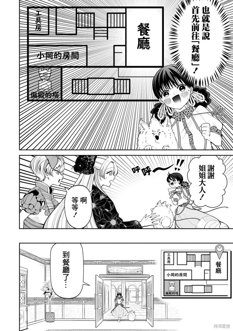 第18.5话 加笔01