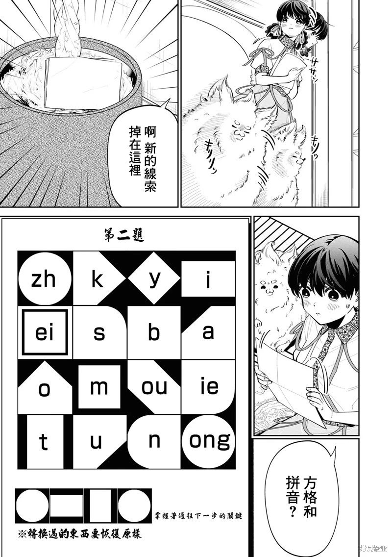 第18.5话 加笔01