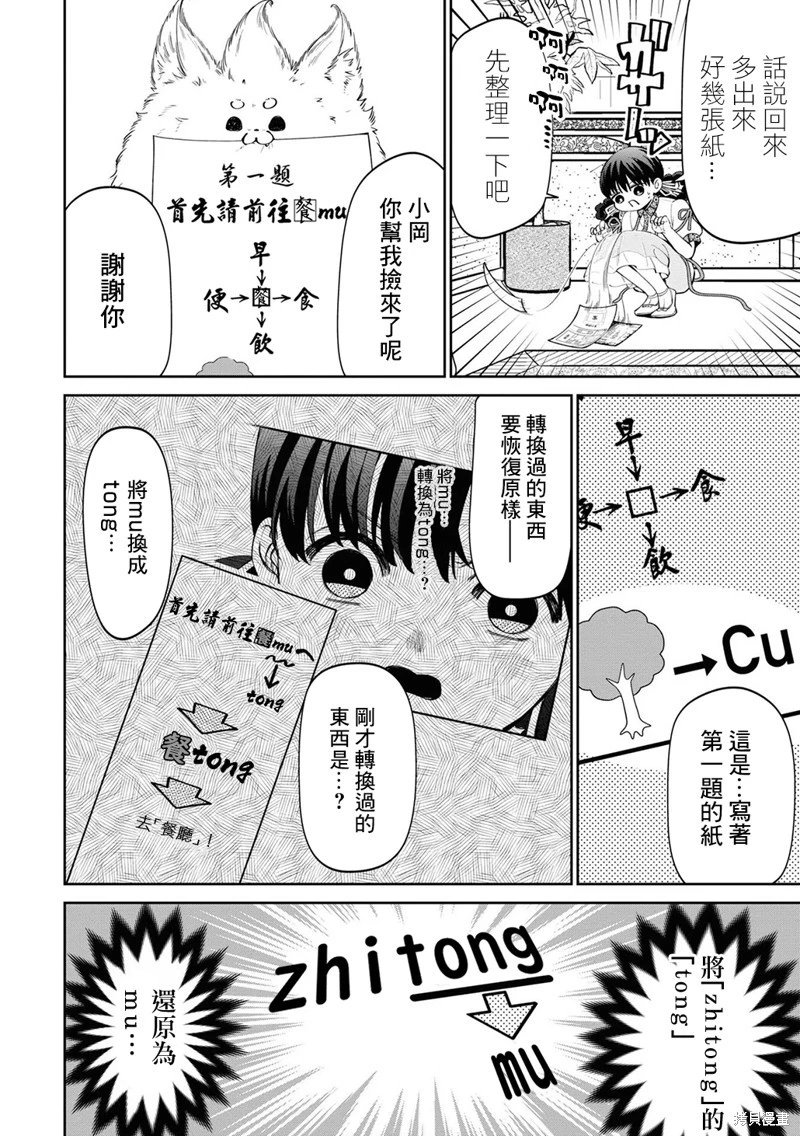第18.5话 加笔01