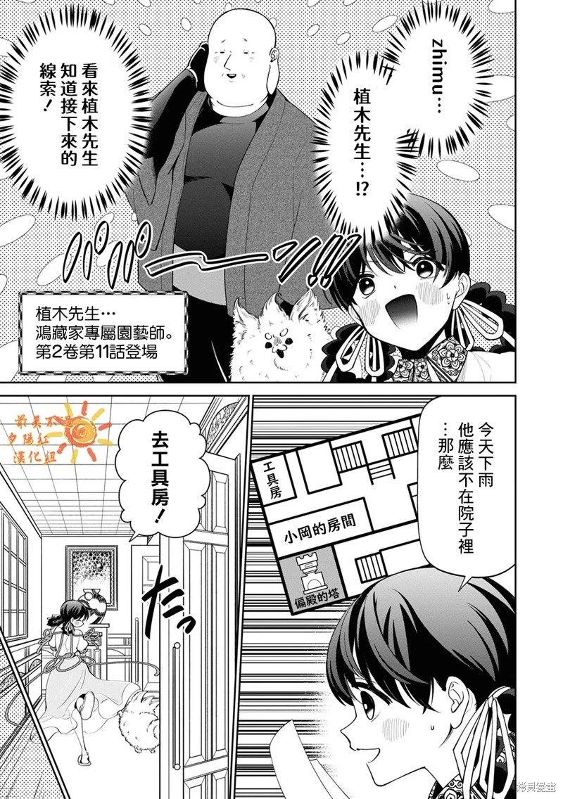 第18.5话 加笔01