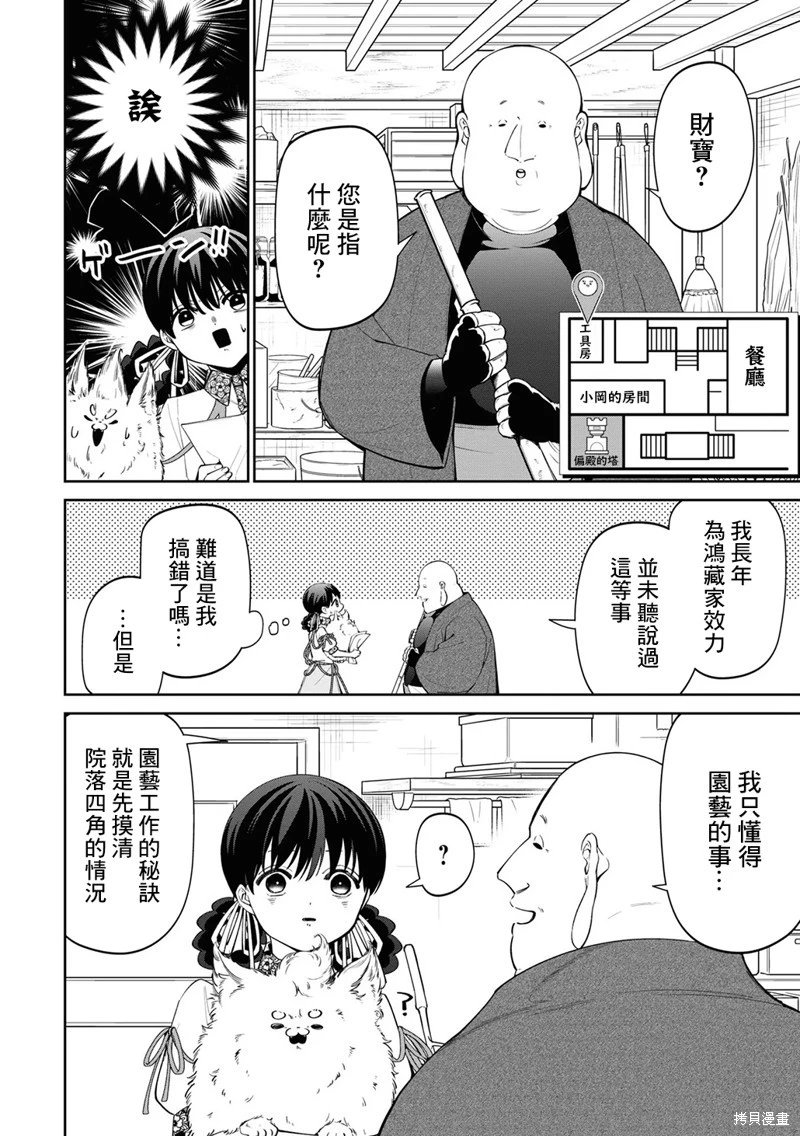 第18.5话 加笔01