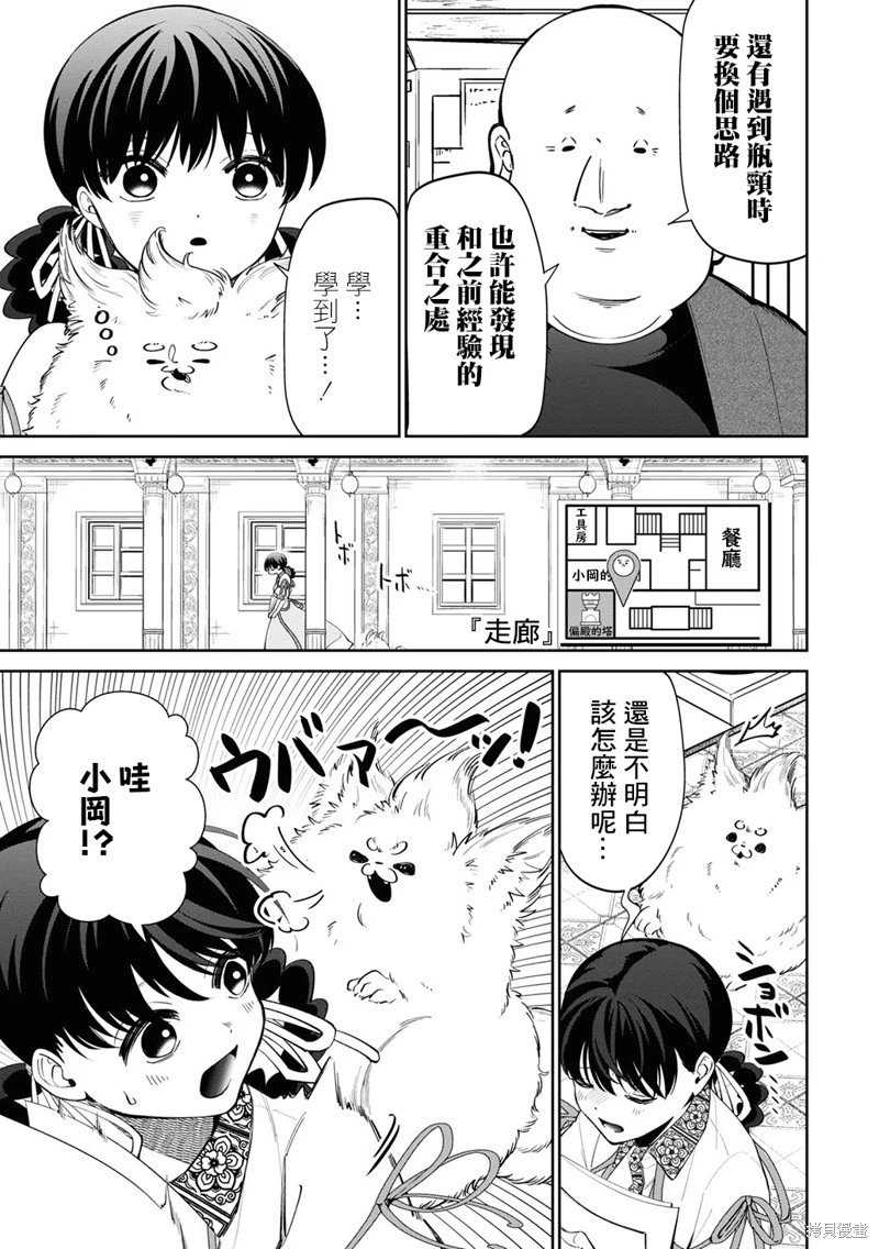 第18.5话 加笔01