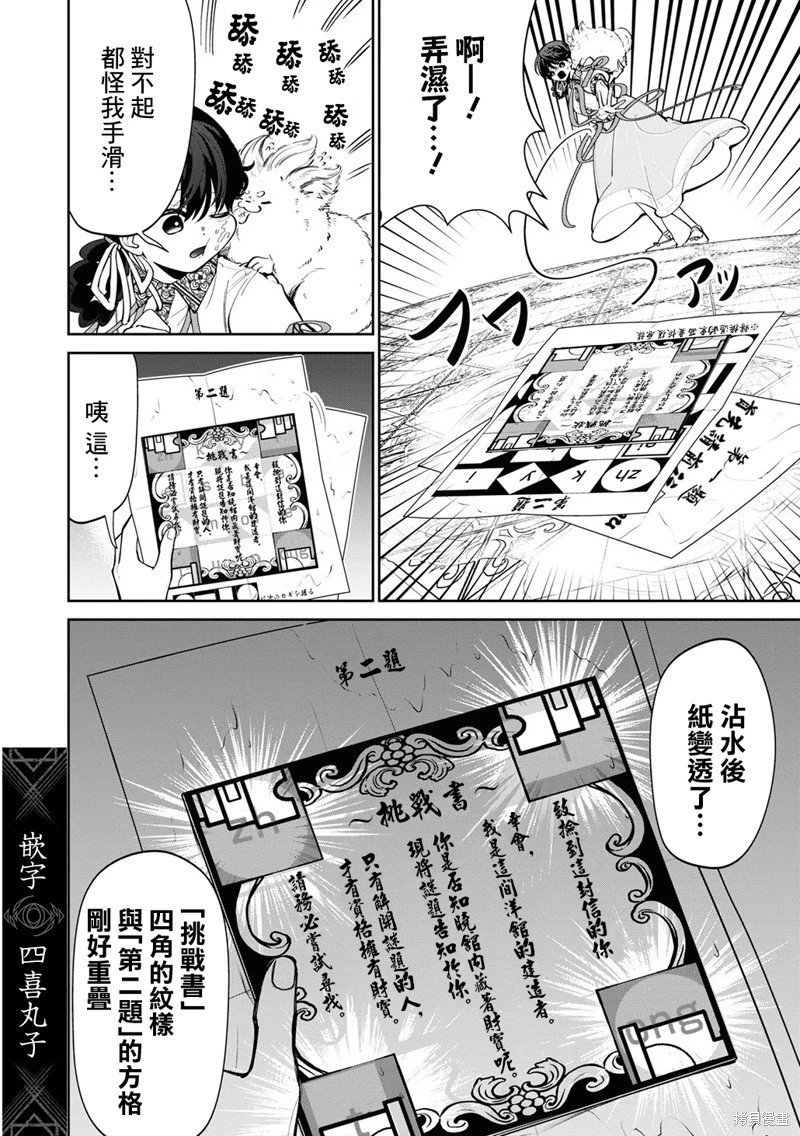 第18.5话 加笔01