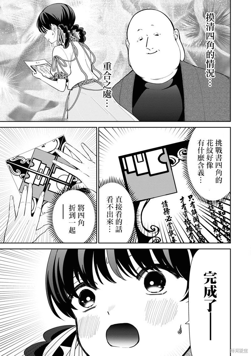 第18.5话 加笔01