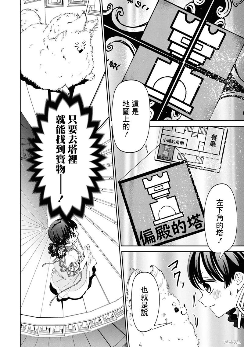 第18.5话 加笔01