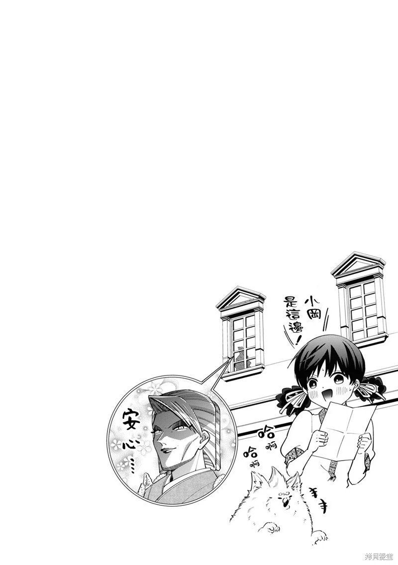 第18.5话 加笔01