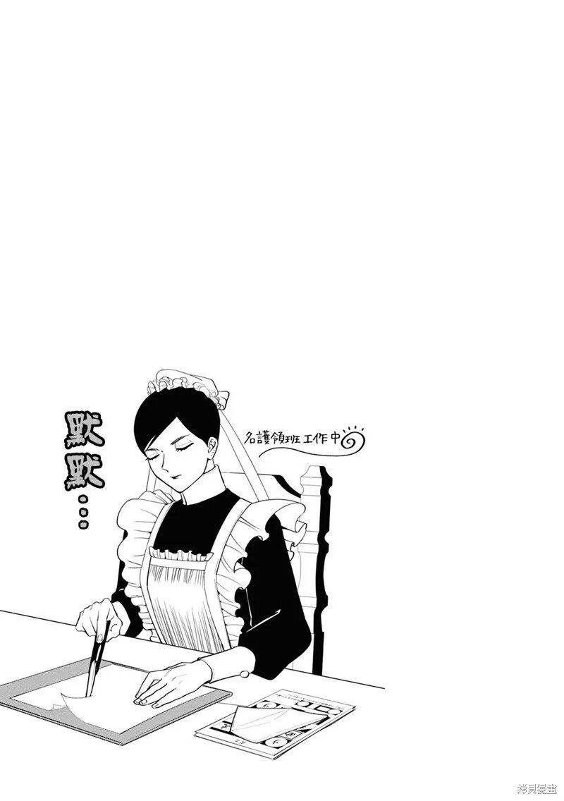 第18.5话 加笔01