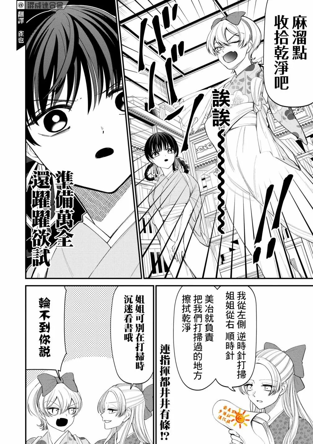 第02话