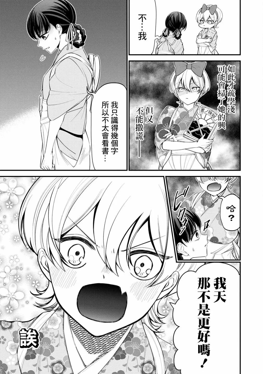 第02话