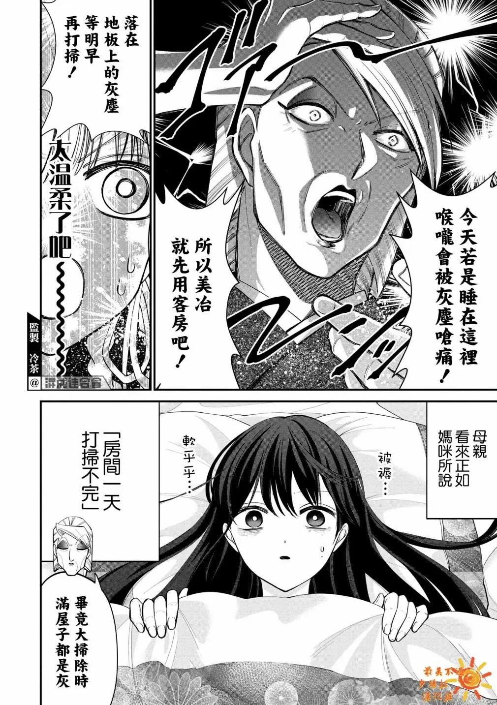 第02话