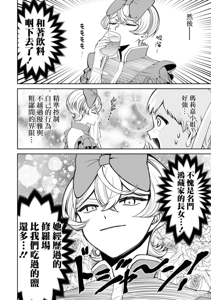 第18.5话 加笔02
