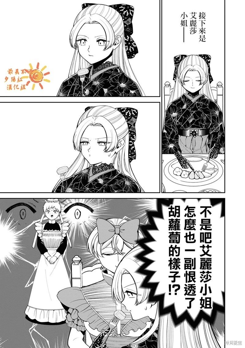 第18.5话 加笔02