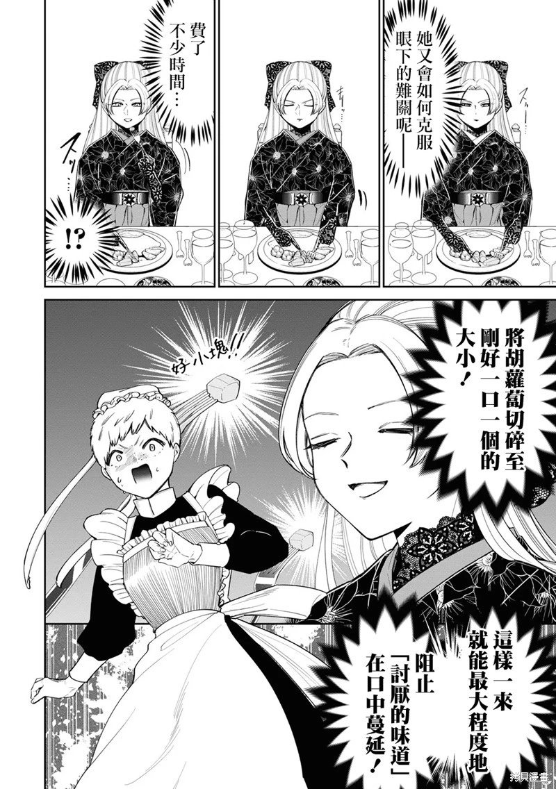 第18.5话 加笔02