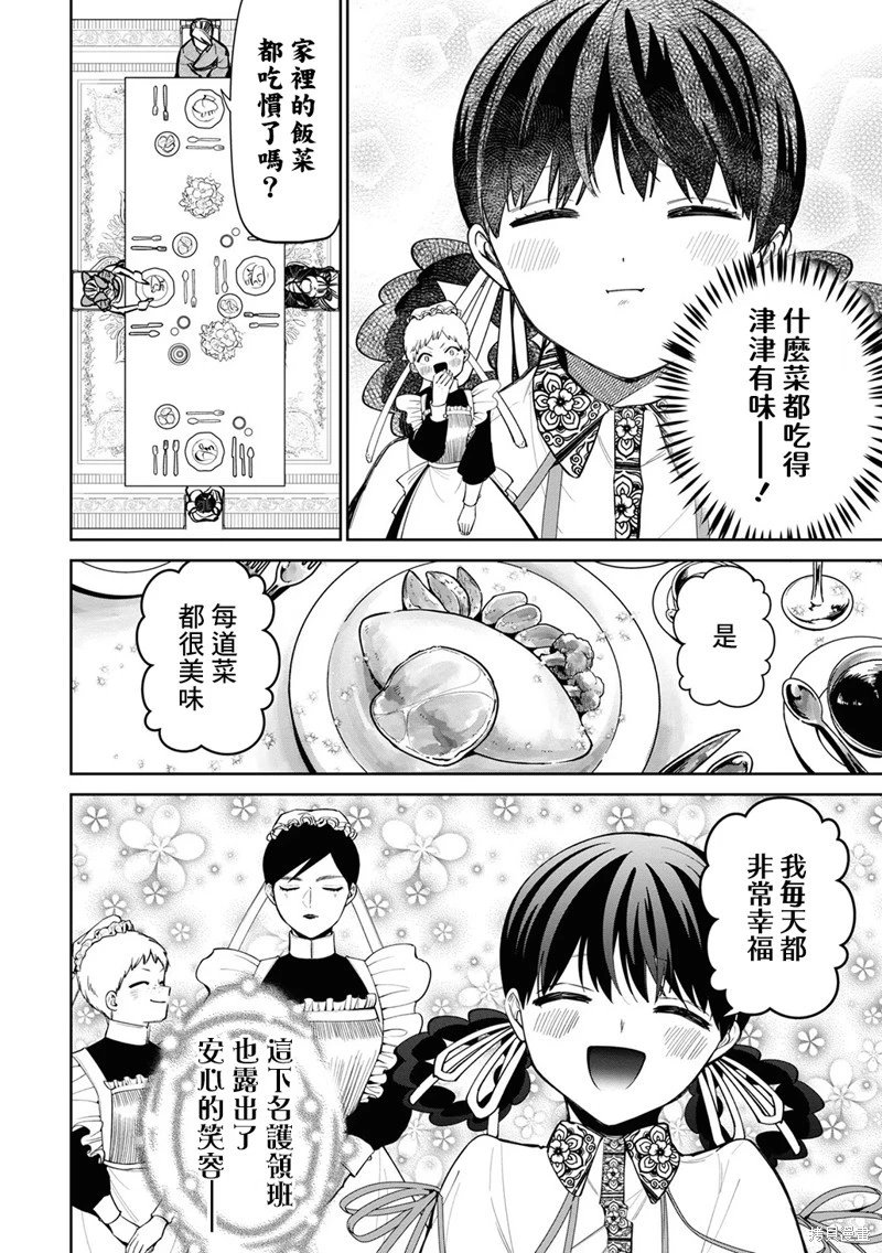 第18.5话 加笔02