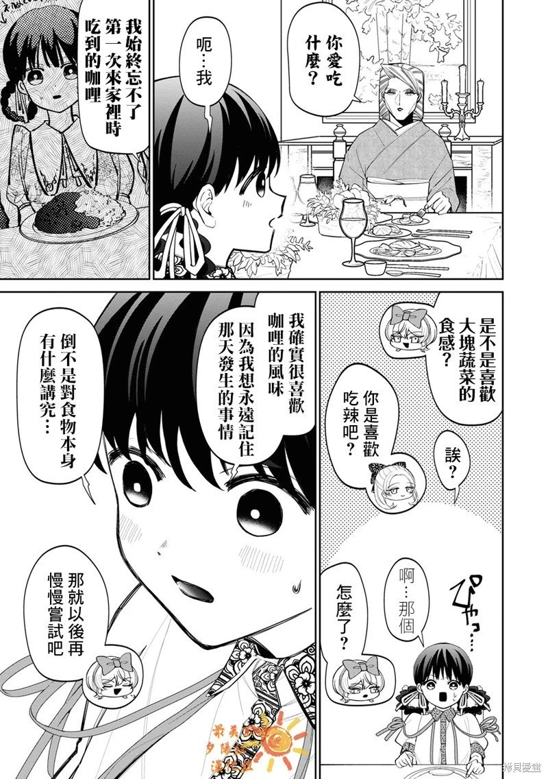 第18.5话 加笔02