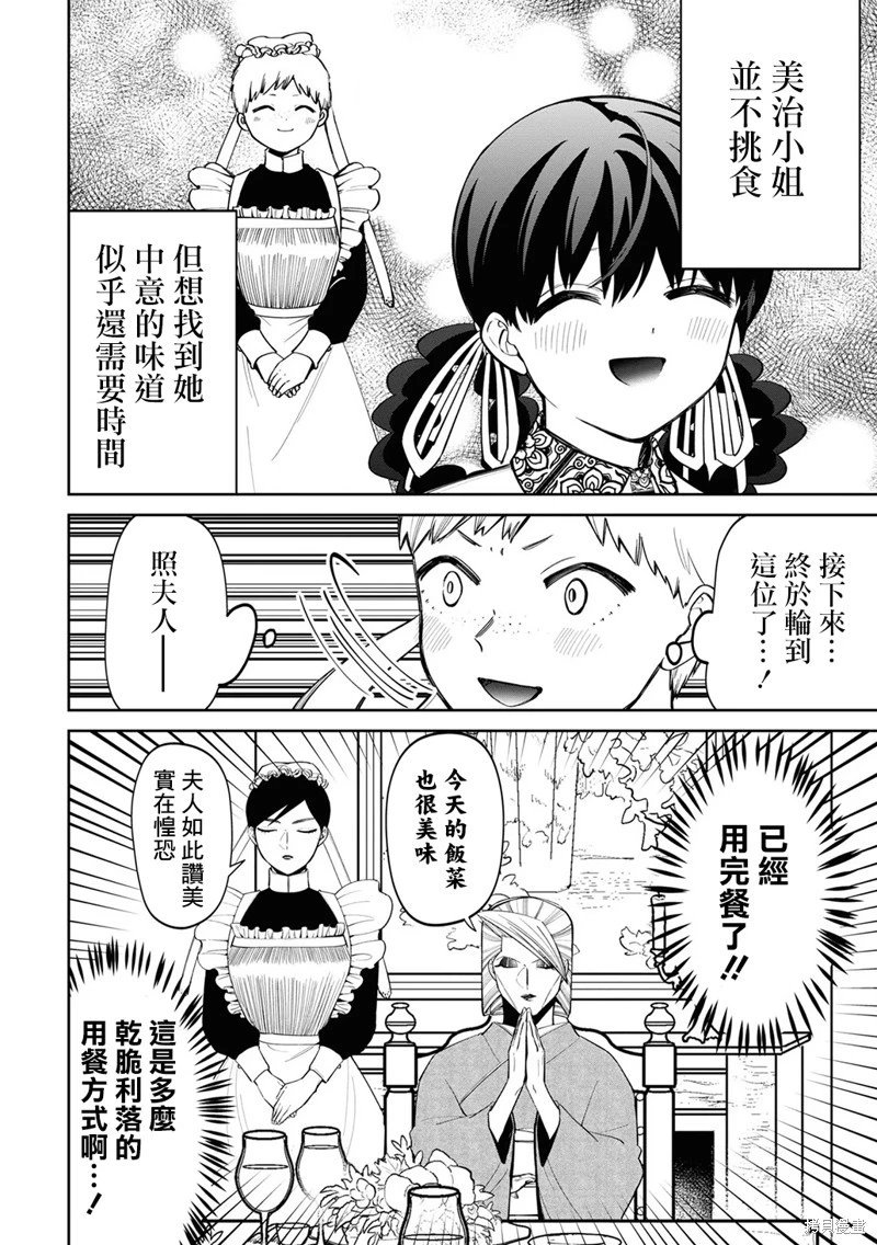 第18.5话 加笔02