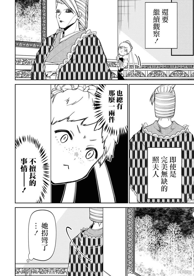 第18.5话 加笔02