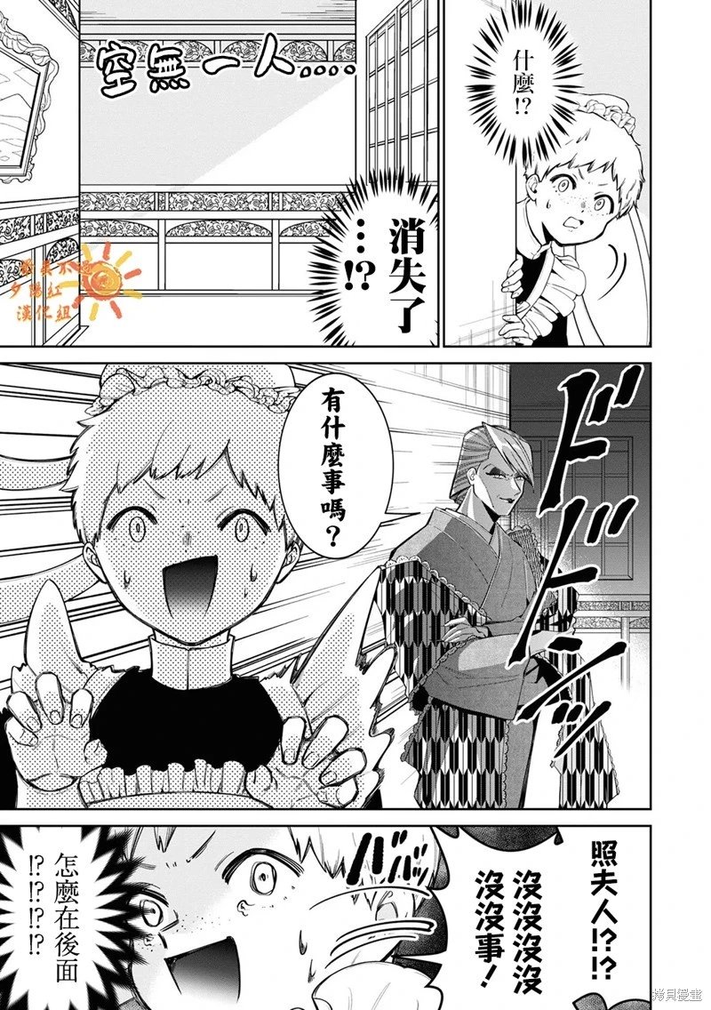 第18.5话 加笔02