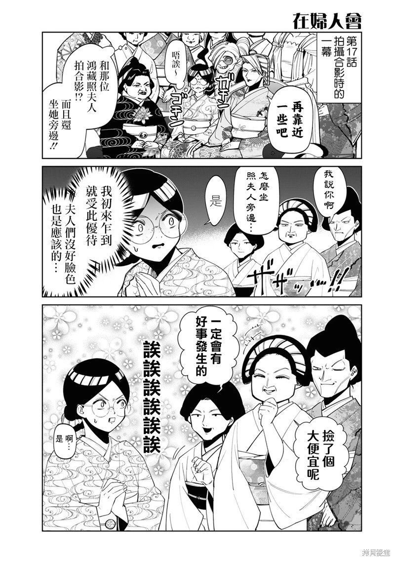 第18.5话 加笔02